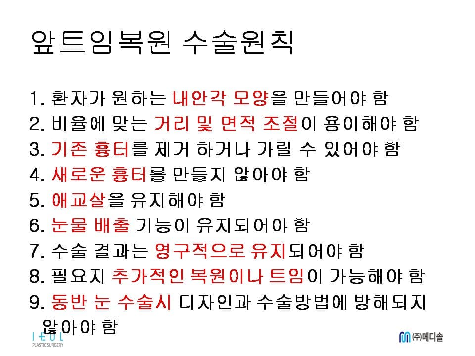 수술 원칙